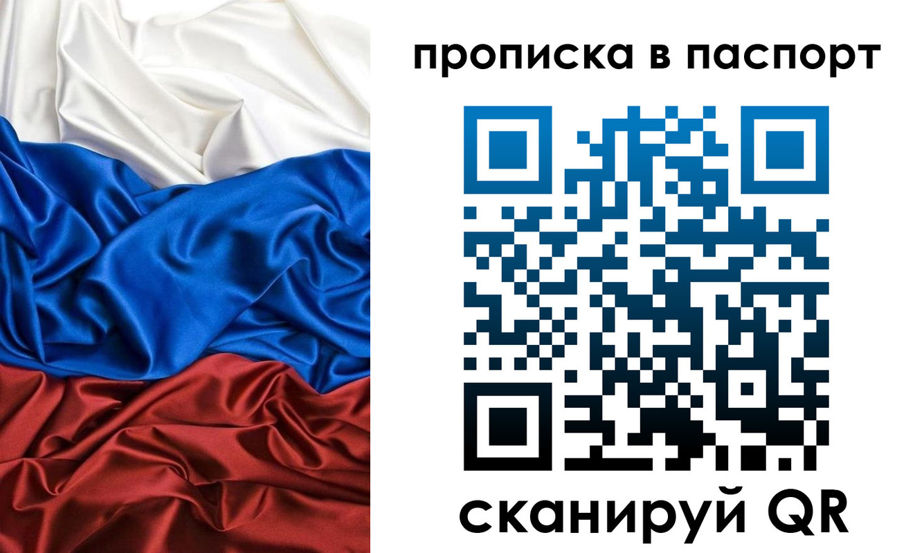прописка ребенка в Альметьевске